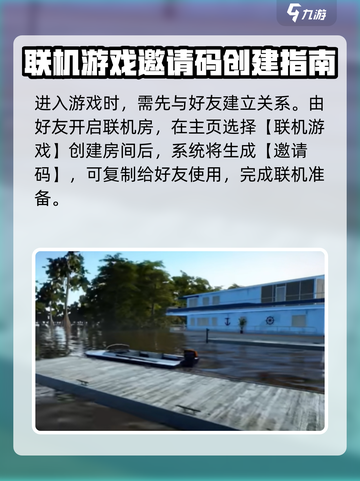 终极钓鱼模拟器怎么联机介绍截图2