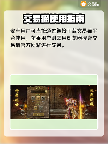 怒火一刀交易平台推荐🔥游戏账号交易超安心！🎮截图2