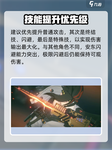 《绝区零安东技能加点全攻略🔥》截图4