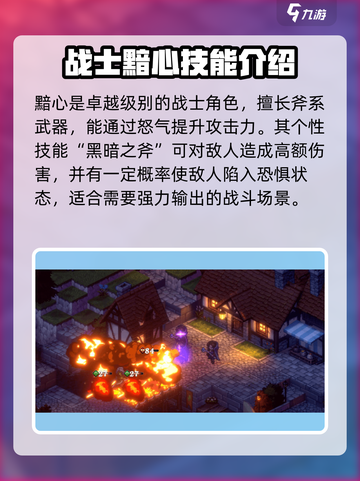 铃兰之剑为这和平的世界黯心怎么样介绍截图2