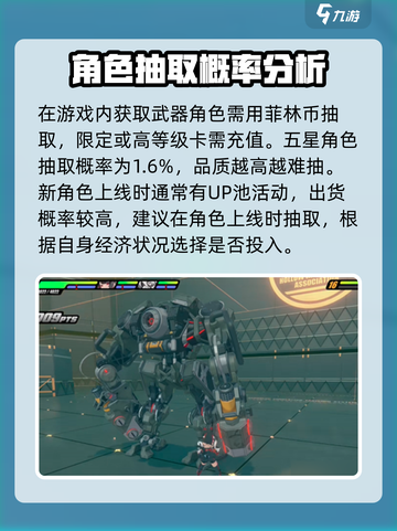 绝区零机制是什么介绍截图3