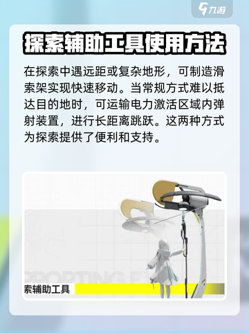 明日方舟终末地集成工业攻略介绍截图3