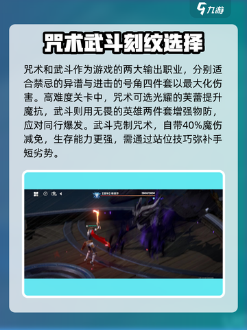 风色幻想命运传说刻纹怎么搭配介绍截图3