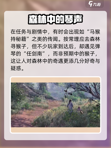 侠客风云传前传马猴多久刷新介绍截图2