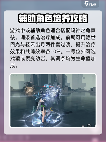鸣潮⚡白芷声骸词条搭配秘籍，声骸词条选择全攻略！截图2