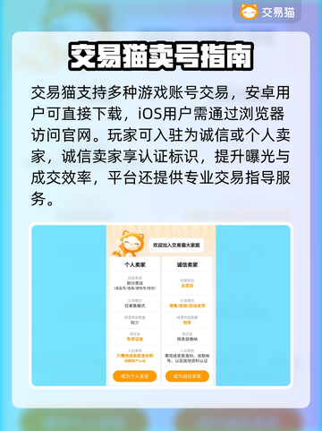 🔥卖号变现神器曝光！💰速看靠谱平台截图2