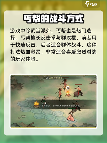墨剑江湖武当PVP🔥必胜技巧大公开！截图3