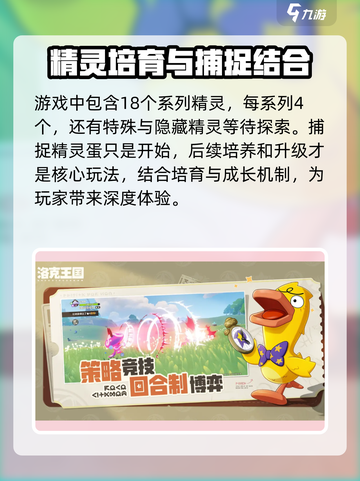 洛克王国手游最新消息爆料介绍截图3