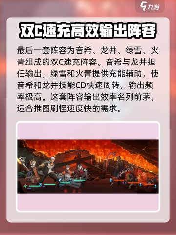 新月同行开荒阵容怎么组建介绍截图5