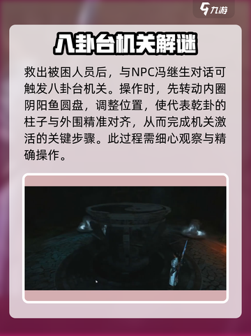 燕云十六声乾坤挪移怎么学介绍截图6