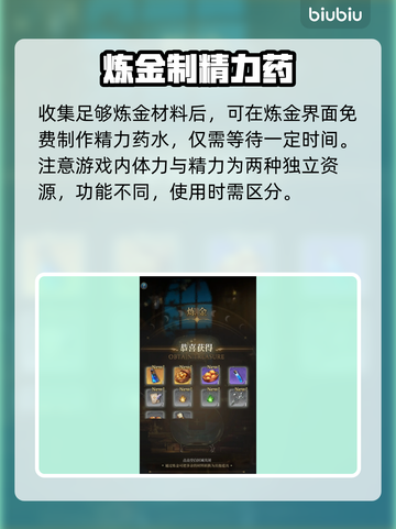 🔥风之痕迹刷精力神技💨截图4