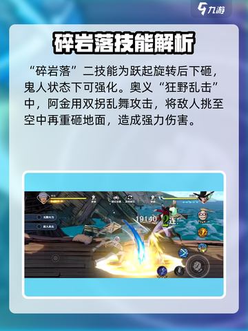 航海王壮志雄心阿金怎么玩介绍截图5