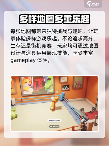 动物派对✅跨平台玩法揭秘📱🎉截图4