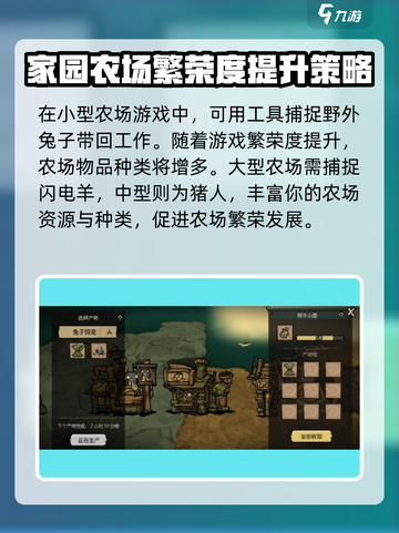 饥荒新家园动物捕捉器怎么用介绍截图5