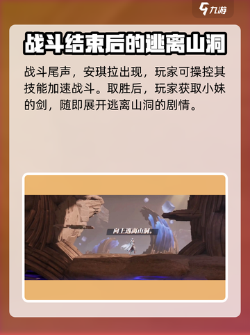星之破晓暗心迷局1-5怎么玩介绍截图4