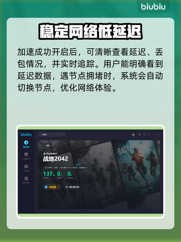 战地2042⚡闪退解决+加速器推荐🔥截图6