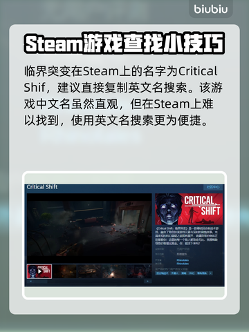临界突变英文名大曝光！steam玩家必看🔥🎮截图2