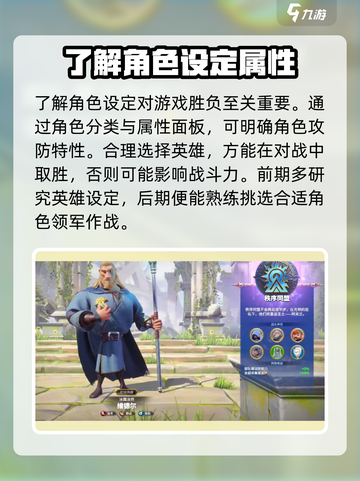 万龙觉醒兵种克制分享介绍截图4