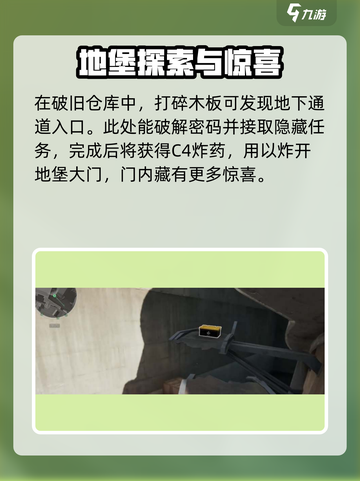三角洲行动🔥零号大坝密码门破解攻略💎截图4