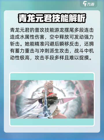 归龙潮青龙元君🔥阴阳师隐藏大佬必备！截图4