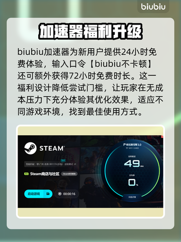 🎮游戏延迟救星！秒变大神操作💥截图5