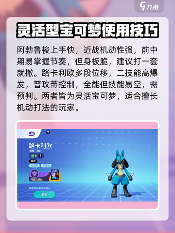 宝可梦大集结全部宝可梦2024介绍截图3
