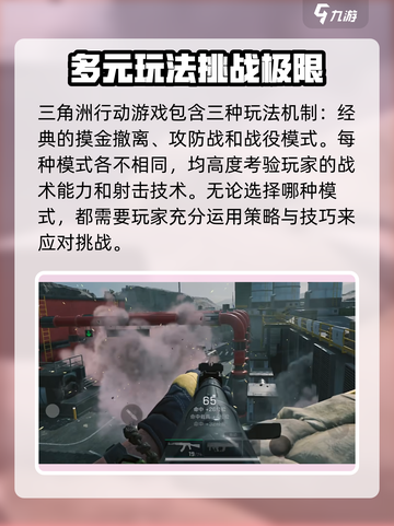 三角洲行动什么时候上线介绍截图5