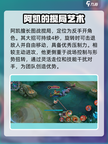 决胜巅峰强势英雄推荐介绍截图7