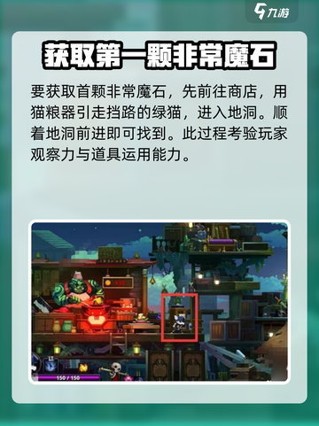 小骨英雄杀手黑暗小骨在哪打介绍截图2