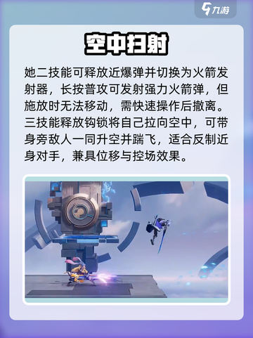 🔥星之破晓超爽英雄推荐！💥截图3