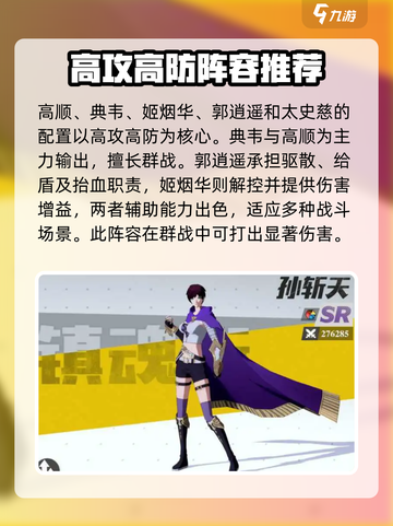 镇魂街破晓进阶特训第三关怎么过介绍截图3