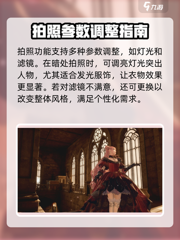 《无限暖暖》拍照功能大揭秘📸暖粉必看！截图3