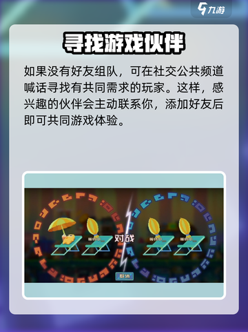 砰砰军团🔥联机打人打怪超全攻略来啦！截图4