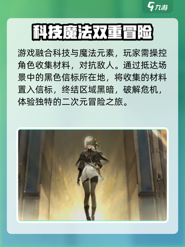 黑色信标公测时间介绍截图4