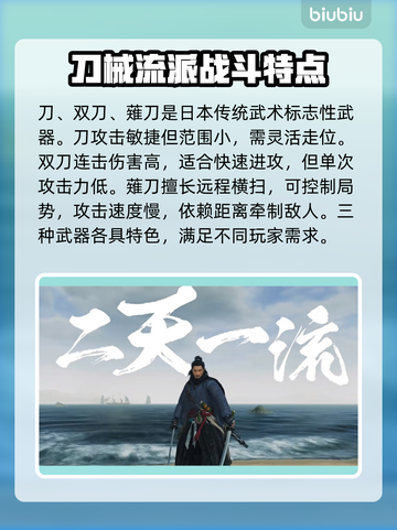 浪人崛起⚡武器大全！种类丰富到爆炸🔥截图3