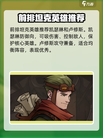 高殿战记🔥值得培养的角色大揭秘！🎮截图2