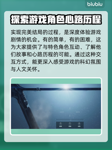 星空纠缠不清完美结局攻略🌟游戏党必看！截图4