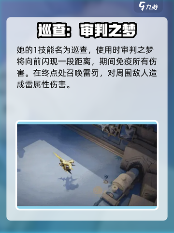 无尽梦回🔥审判之梦技能超详解！💥截图4