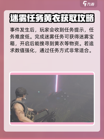 七日世界迷你黄衣获取方式介绍截图4