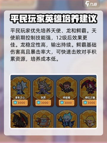 快来当领主平民攻略分享介绍截图2