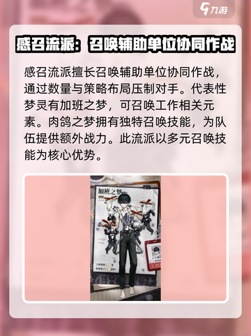 无尽梦回🔥最强流派推荐，速来围观！🎮截图3
