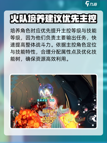 星塔旅人火队怎么搭配介绍截图4