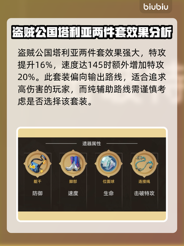 崩坏星穹铁道🔥阮梅遗器搭配推荐来啦！截图6