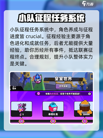 爆裂小队如何发育介绍截图6