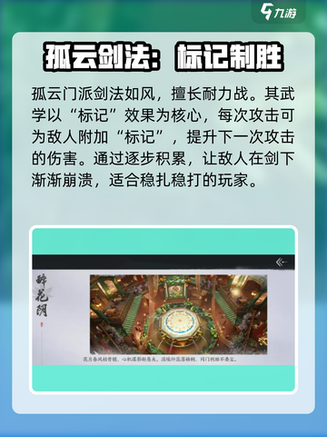 燕云十六声🔥门派大全来了！游戏党必看！截图9