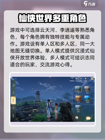 仙剑世界哪个公司的介绍截图4