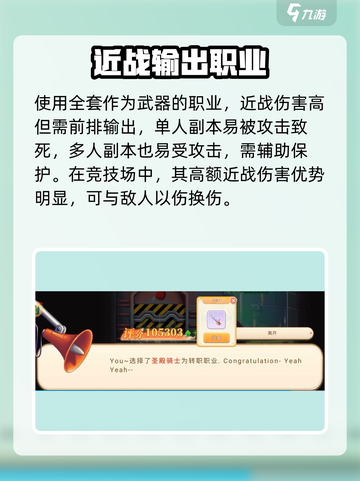 永恒岛🔥盾卫转职攻略来了！新手必看✨截图4