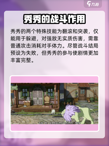航海王热血航线：揭秘秀秀真实身份🔥截图4