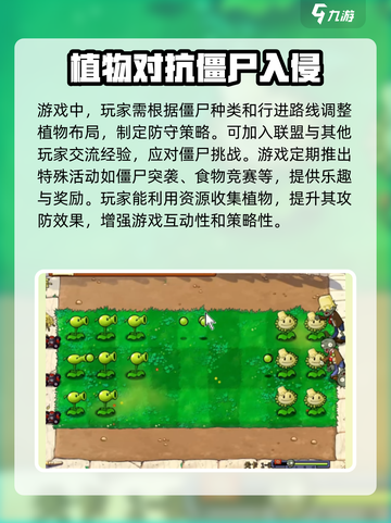 植物大战僵尸无双版好玩吗介绍截图4