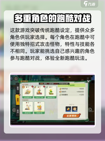 超时空跑跑🔥新手必看！玩就对了🎉截图7